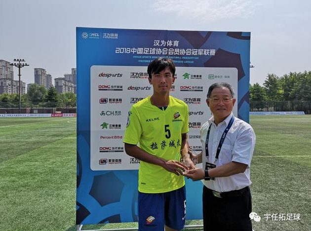 【追梦人】代俊杰：我不是一个有天赋的球员