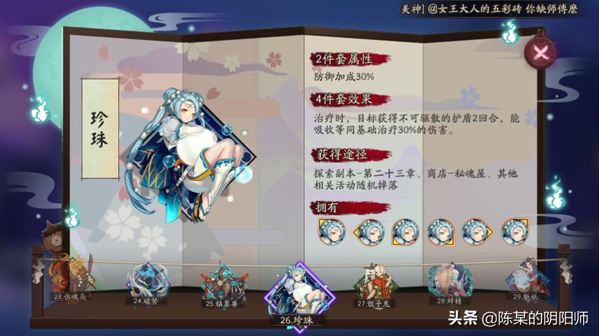 阴阳师sp金鱼姬御魂推荐,阴阳师sp金鱼姬阵容搭配