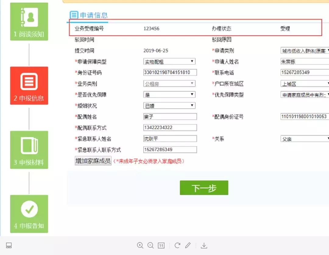 杭州公租房家庭收入不能超过多少,浙江最新公租房政策