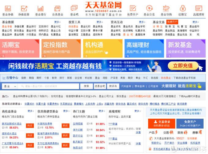 基金投资小白必看系列,做一个合格的股民