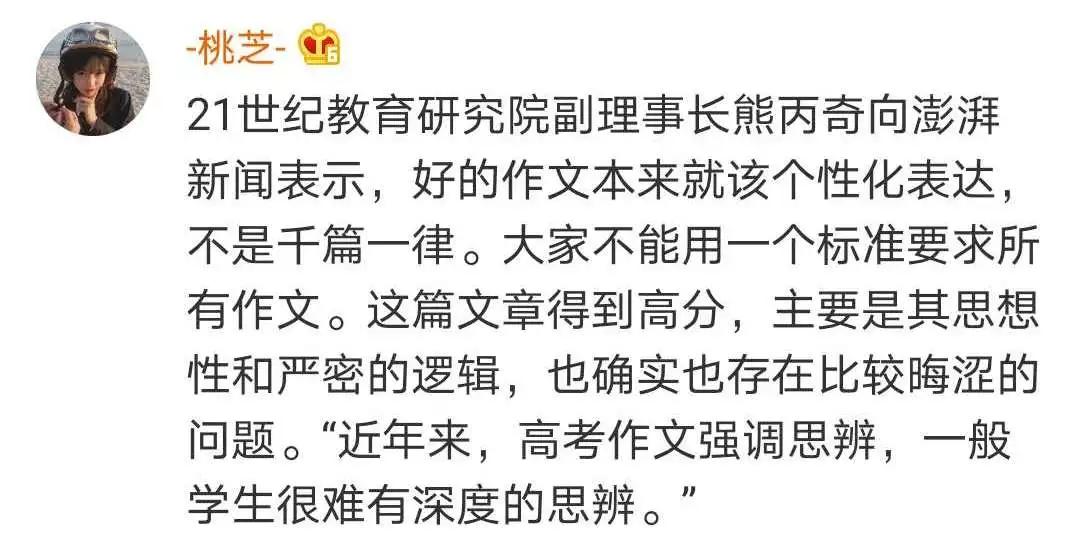 浙江高考满分作文《生活在树上》凭什么拿满分？