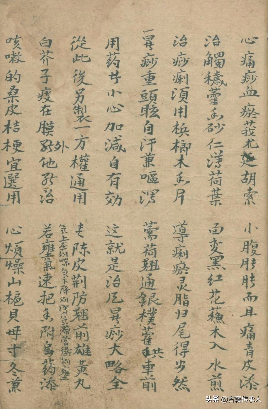 中医针刺放血疗法书,中医古籍阴阳针