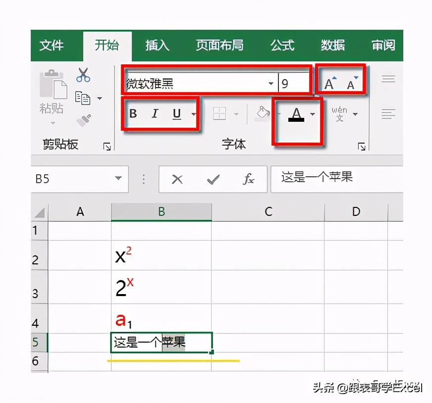 excel单元格技巧大全视频,excel技巧大全格式布局