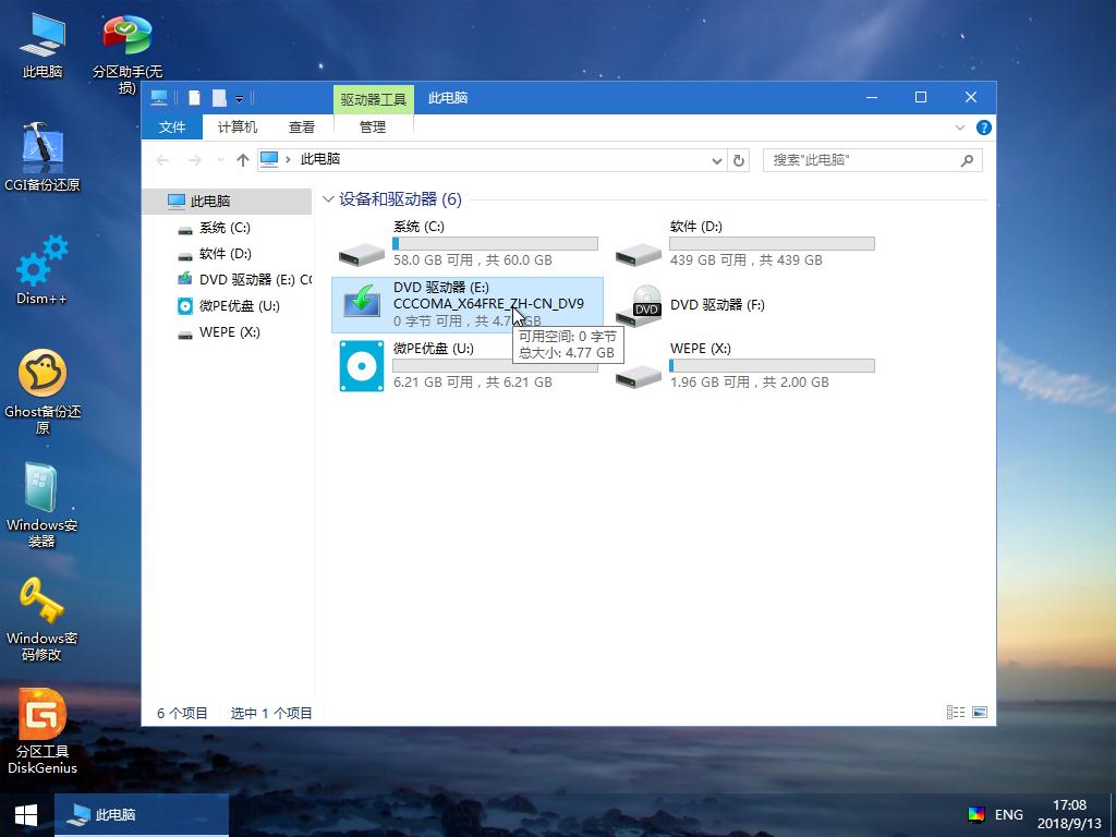 windows忘记开机密码怎样进pe重置,win7忘记开机密码怎么进入pe系统