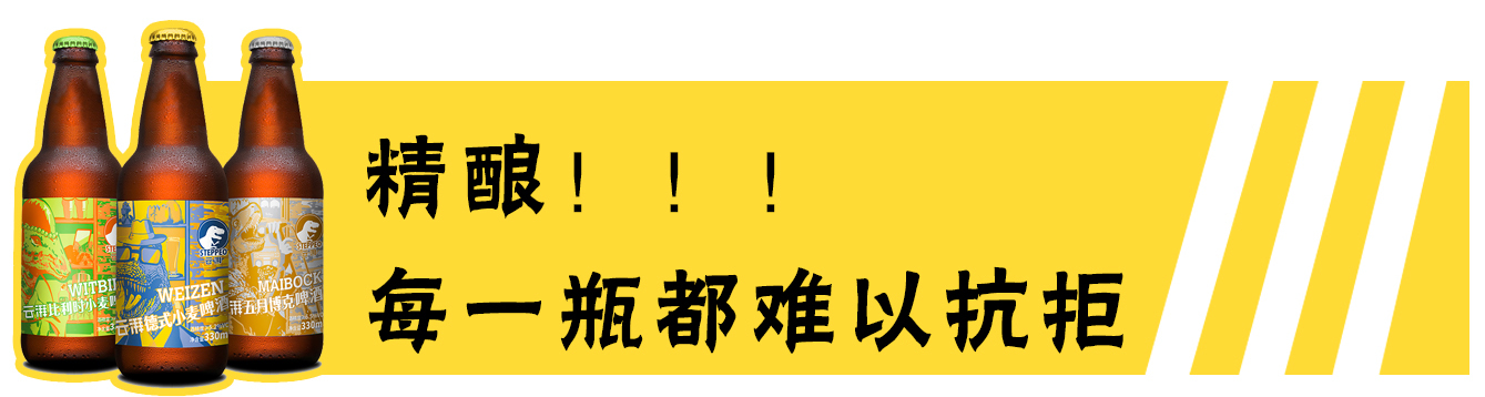 广州精酿啤酒打卡,好喝又上头的精酿啤酒