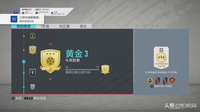 在《FIFA20》里踢了400场后,我想重新好好为你介绍UltimateTeam