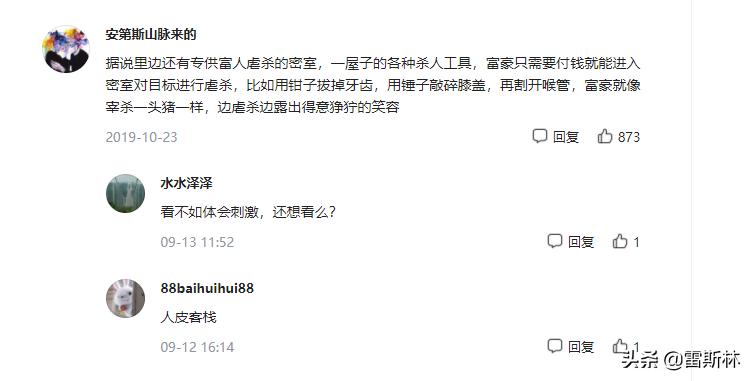 塞尔维亚失踪女孩是被拍卖了吗,塞尔维亚失踪女子被拍卖找到