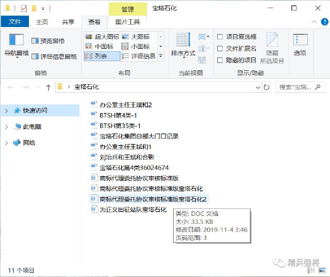 瀹濆鐭冲寲鍟嗘爣,瀹濆鐭冲寲闆嗗洟鏃楀笢