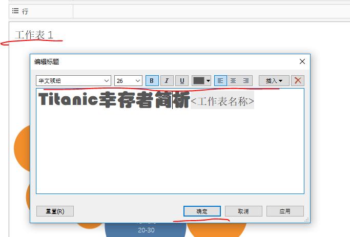 泰坦尼克号幸存者预测实验总结,泰坦尼克号幸存者解密