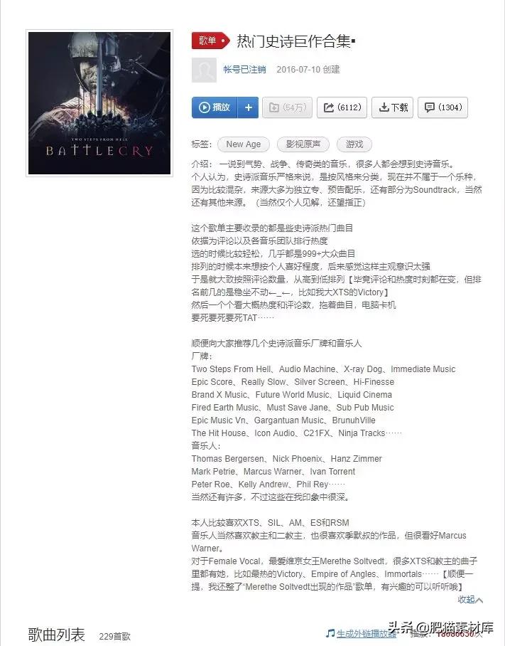 【音频】视频自媒体VlogBGM音频素材包合集