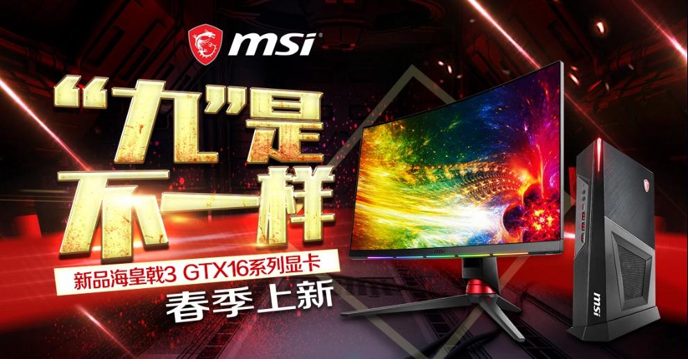 微星海皇戟3什么时候发售,微星海皇戟3rtx2060super评测