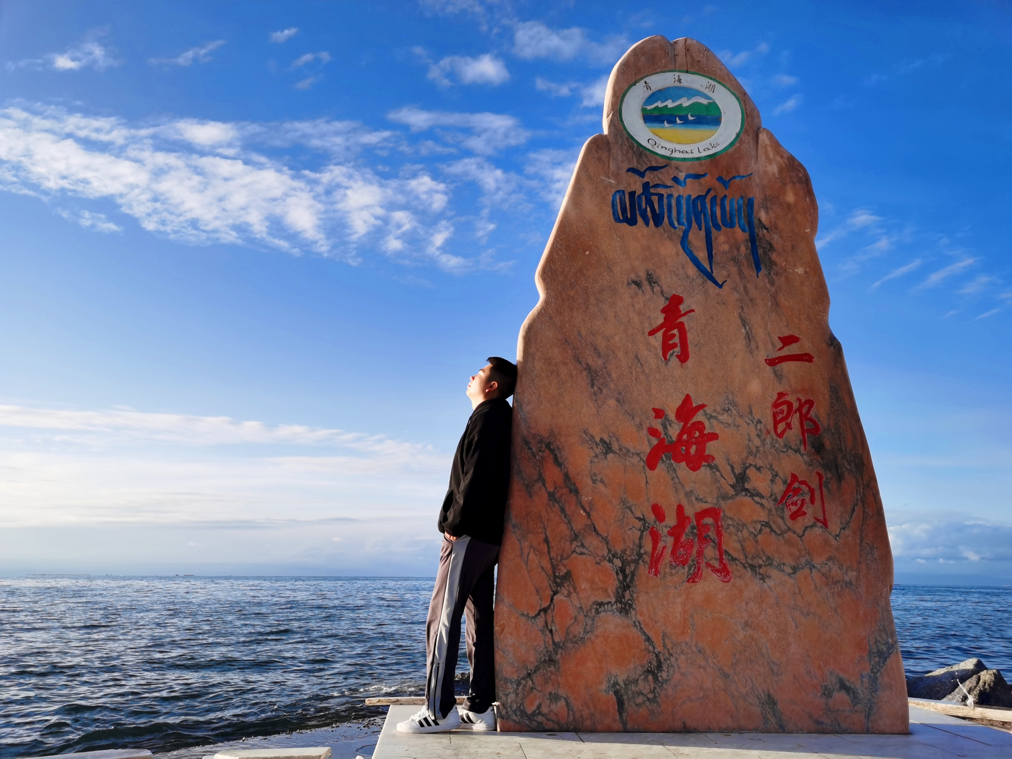 吉乃尔湖青海版马尔代夫,东台市马尔代夫