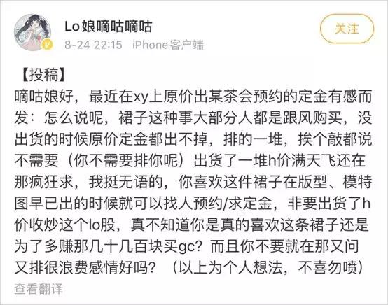 比炒鞋还“疯狂”!一条裙子凭什么能“值一套海景房”?