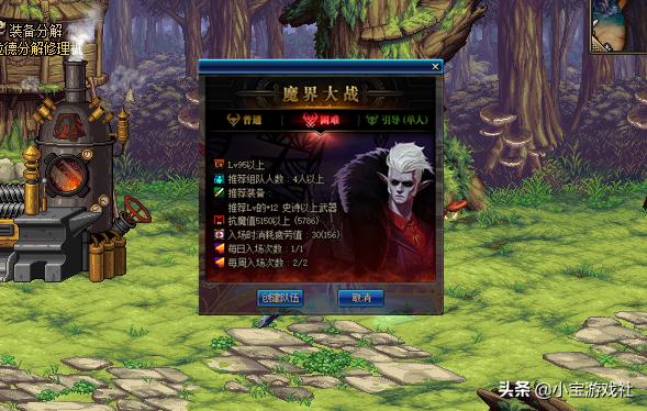 魔界大战入场需要什么条件,魔界大作战每周入场次数怎么得