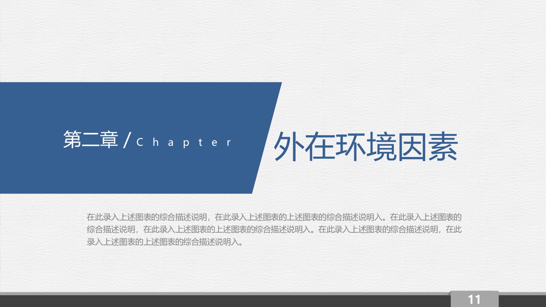 大学生职业生涯规划ppt模板推荐,大学生职业生涯规划ppt蓝白色