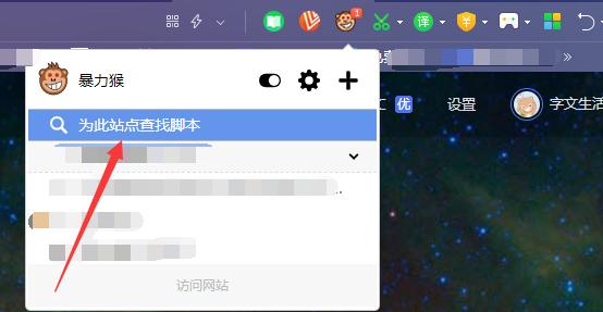 一入脚本深似海！PC端浏览网页太刺眼，护眼脚本来护法