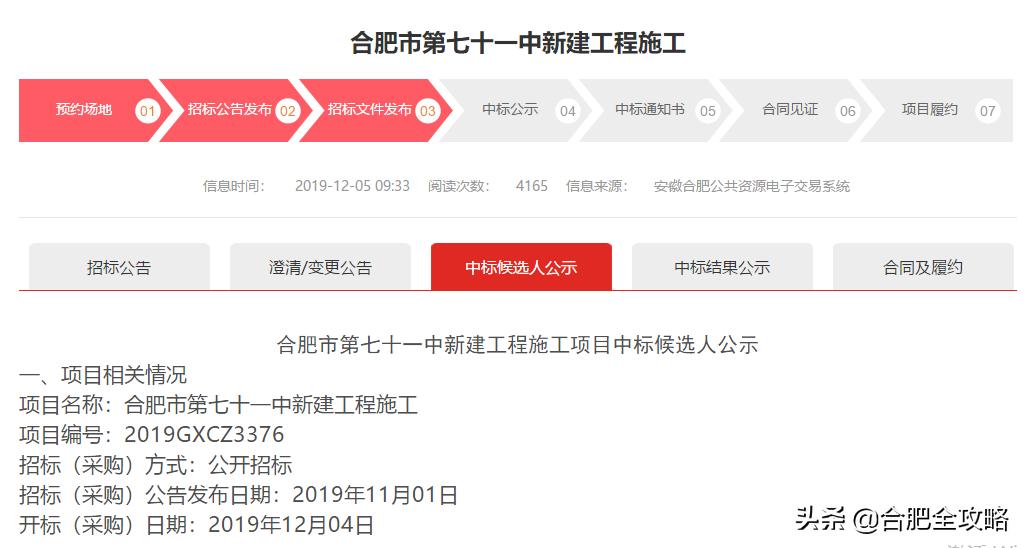 教育大爆发！新站5所学校同时招标！即将开建