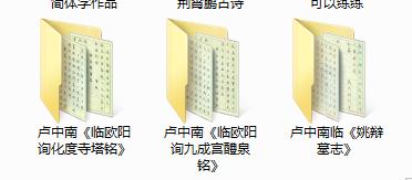 写在书法纸上的书法作品,写作业的字帖
