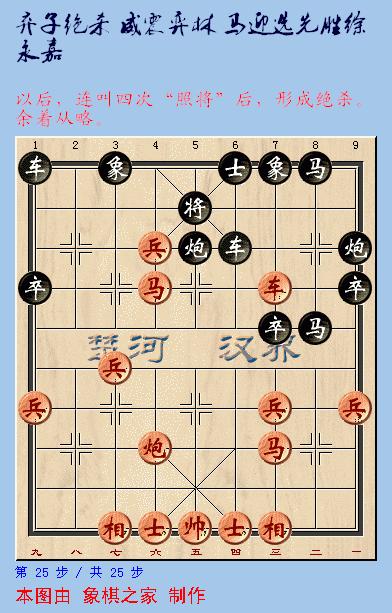 他被柳大华夸为“业余第一高手”,弈出绝妙弃车弃炮,威震弈林