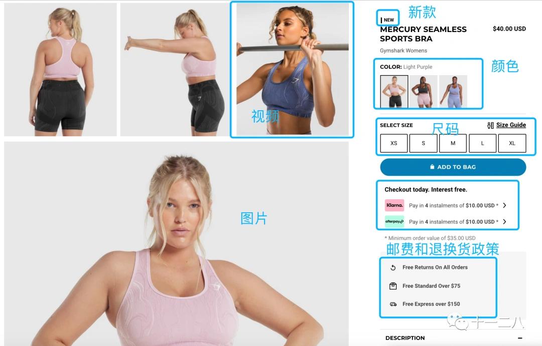 有购买欲望的产品页长啥样?Shopify案例分享