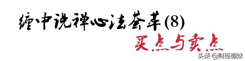 缠中说禅经典语录,缠师语录大全
