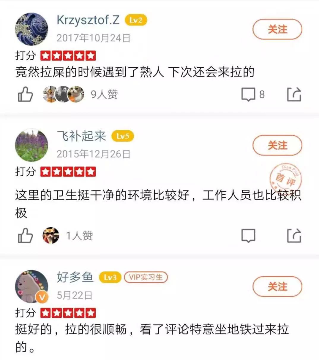 听说有个新职业特别火，“厕评师”了解一下？