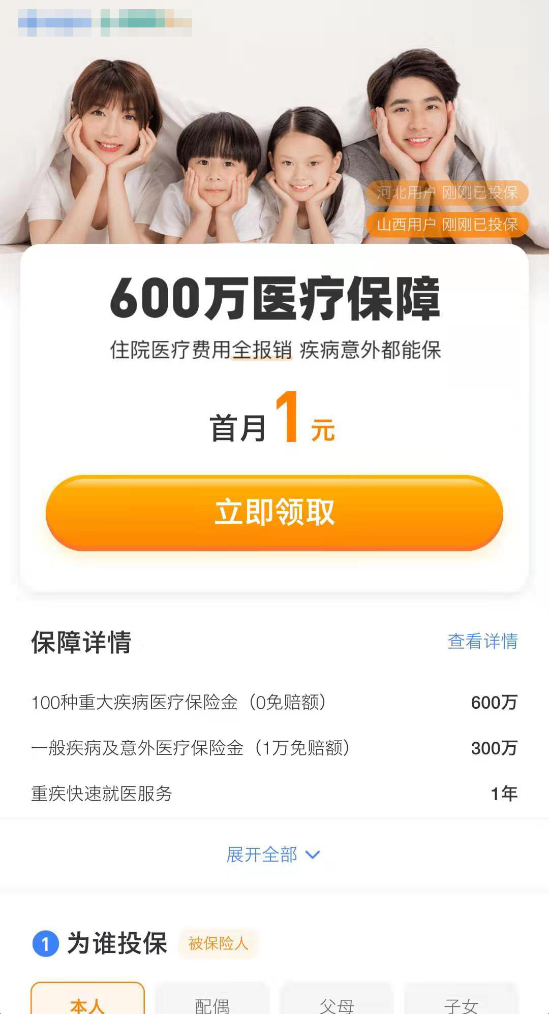 1块钱买保险靠谱吗,1元就能买保险背后有何套路