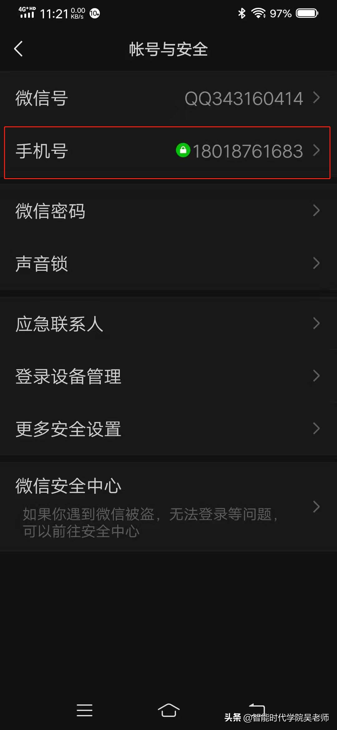 手机号如何办理微信号,手机号限制申请微信