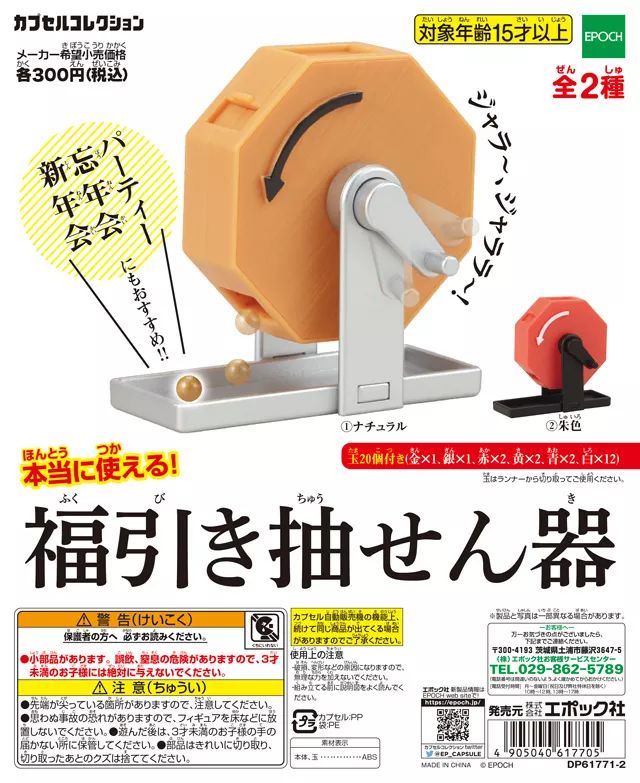 是天堂、是罪恶，200日元就能体验的快感