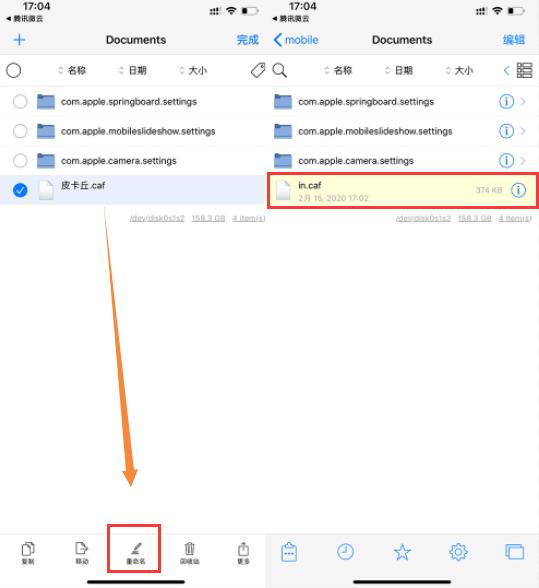 iphone微信提示音怎么修改,无越狱修改iphone微信提示音
