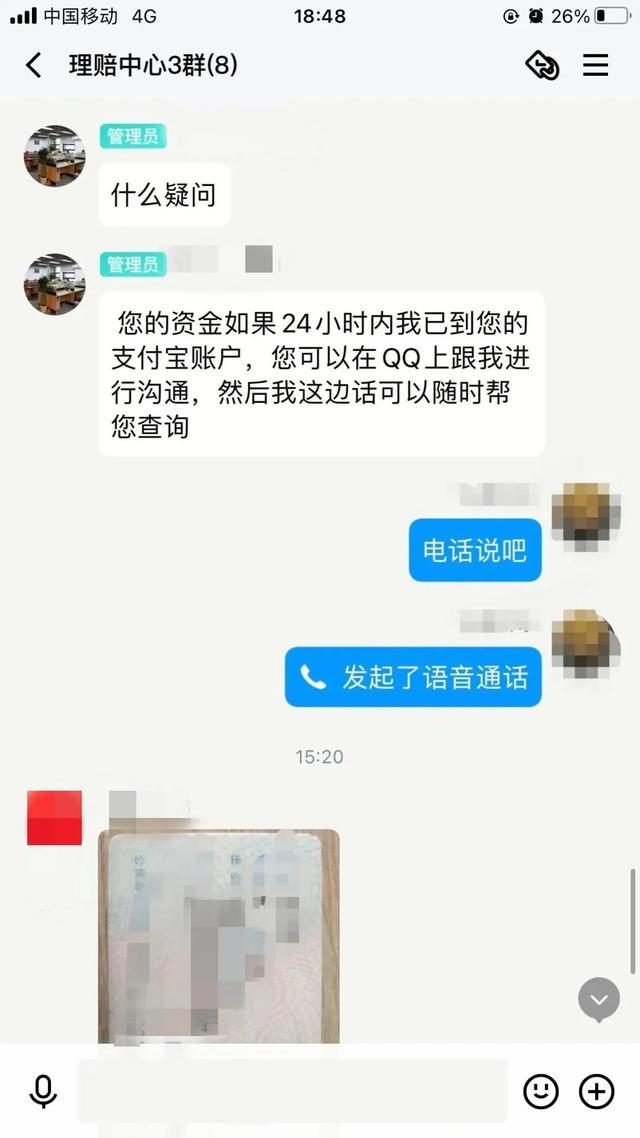 闪开来电赔付,网购客服来电说赔偿