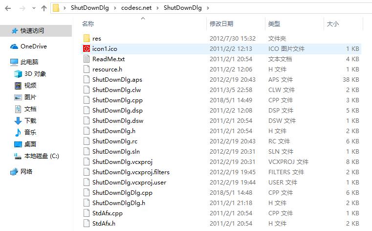 电脑自动定时关机bat代码,命令实现电脑定时关机