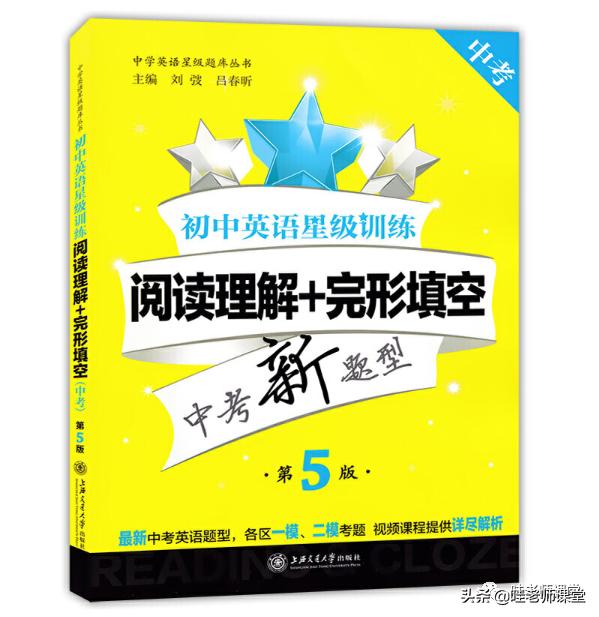 初中语数英学习辅导书籍推荐,初中语数英最好的教辅