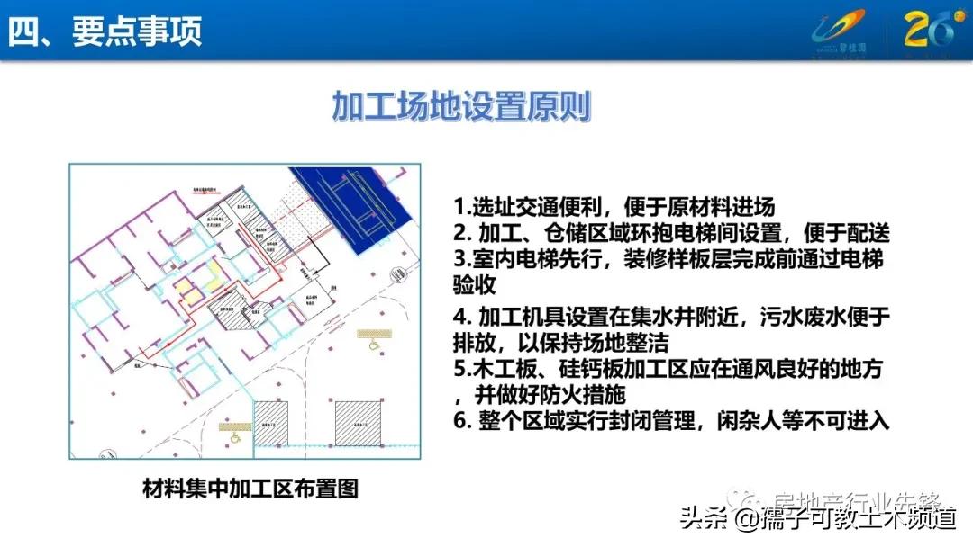 碧桂园地砖铺贴工艺标准,碧桂园140地面砖铺贴