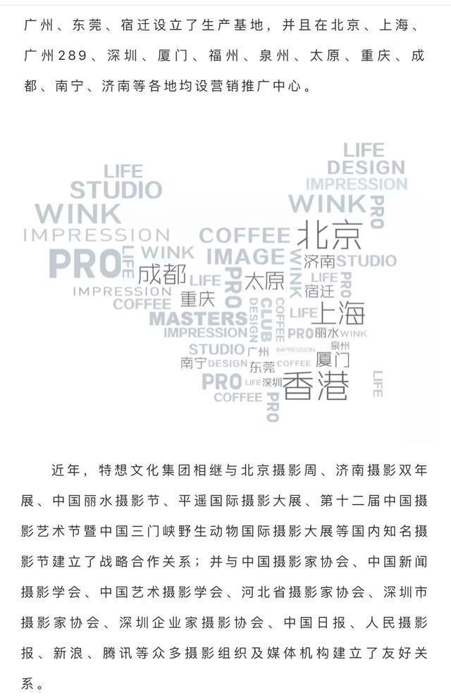 世界五百强/特想文化集团·大师工坊雪峰印象系列产品正式上线