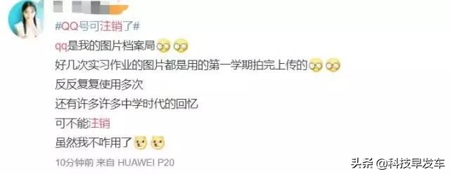 qq注销提示有风险无法注销,qq注销账号注销不了怎么办