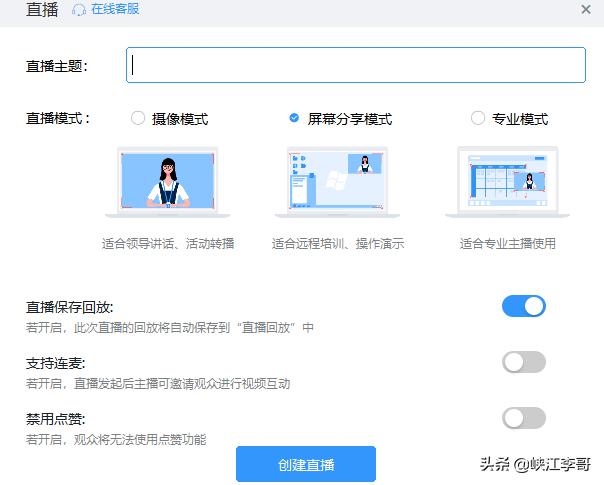 讲课用什么麦克风直播,直播课如何打开麦克风
