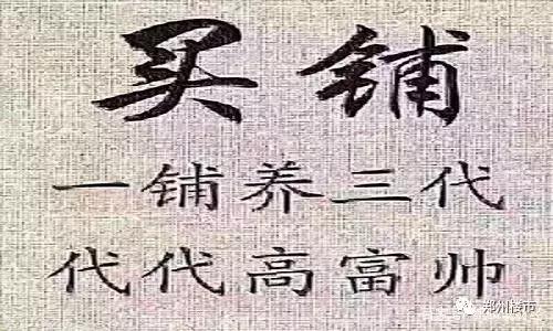 地产项目常见的坑,10年回本的项目能干嘛