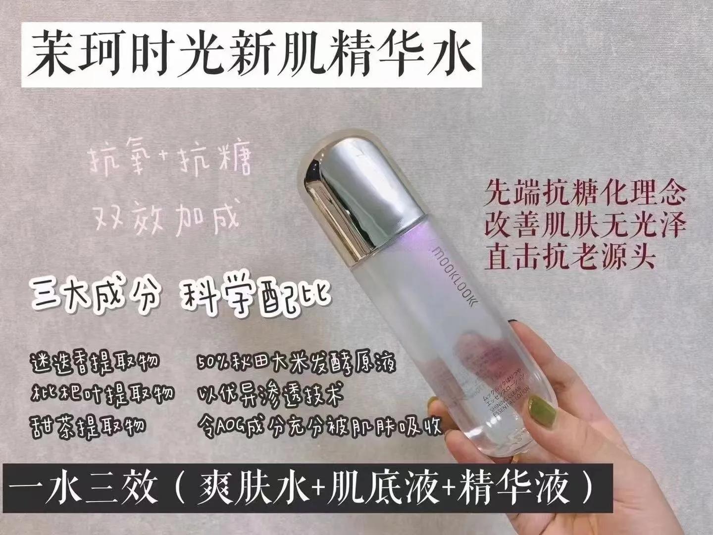 告别焦糖脸，平价Skll神仙水—茉珂胶囊水