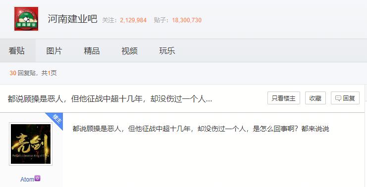 中超第一恶人又被罚了脚踢外援挑衅裁判主队球迷竟然还护短