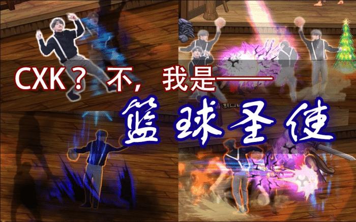 DNF:B站大佬做鬼剑士补丁,模仿某人打篮球,CXK:你是魔鬼吗?