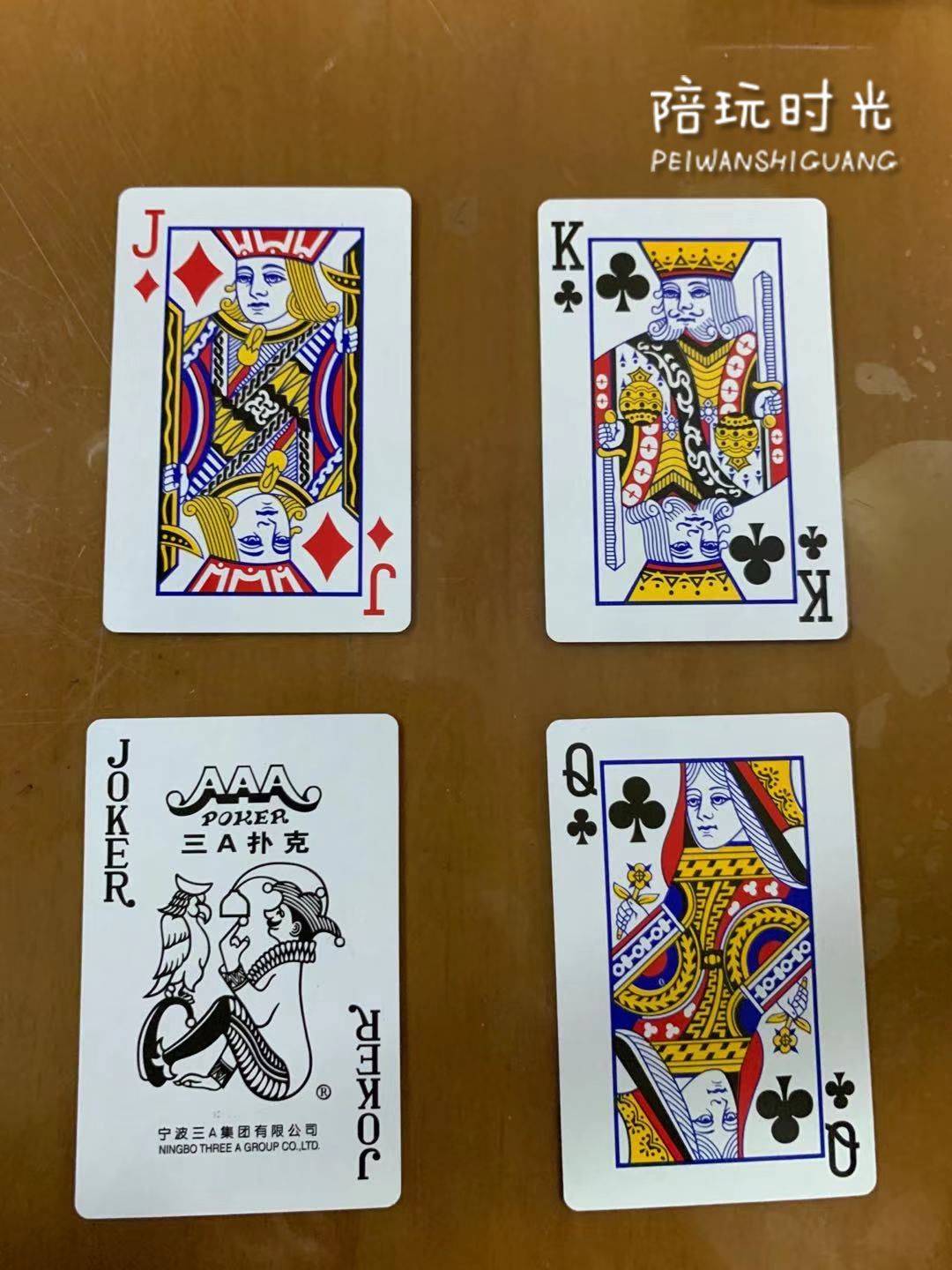 教孩子怎么用扑克牌玩游戏,儿童扑克牌亲子游戏玩法大全