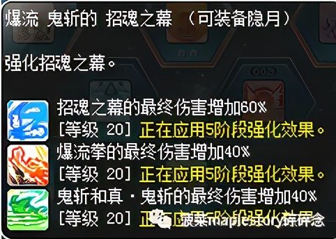 手游冒险岛枫之谷隐月,冒险岛夜光法师和隐月