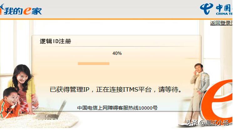 移动光猫注册灯闪烁是什么故障,怎样进入光猫管理