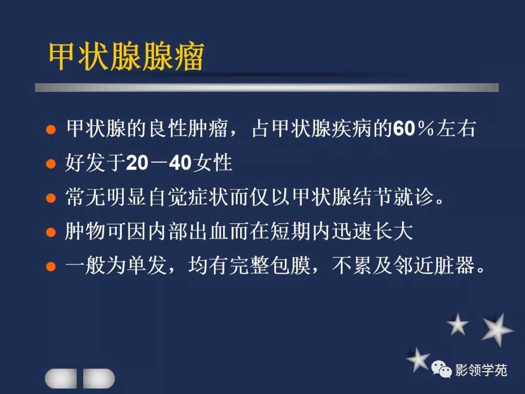 腮腺疾病影像学诊断,腮腺肿块影像诊断