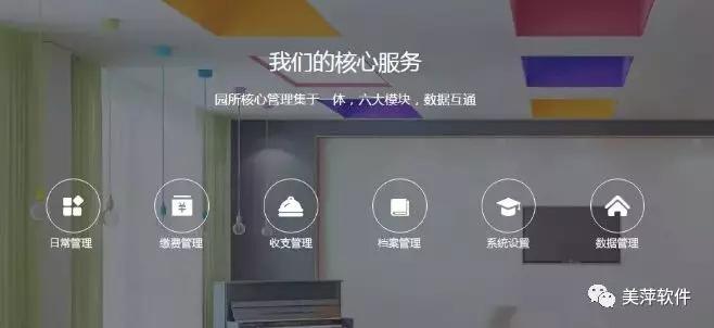 美萍软件开发工具,美萍软件管理系统