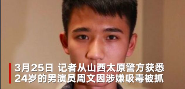 朴有天吸毒被抓，接触皮肤就吸收，孩子也正在成为新型*品毒**目标！