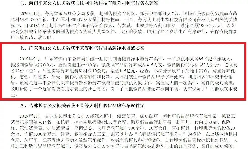 网店假冒美的净水器滤芯，居然卖了1.5亿！
