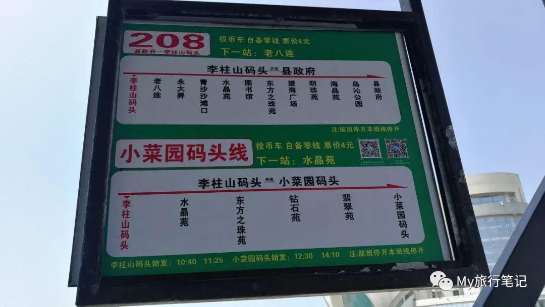 枸杞岛九月之旅 (一生必去的枸杞岛)