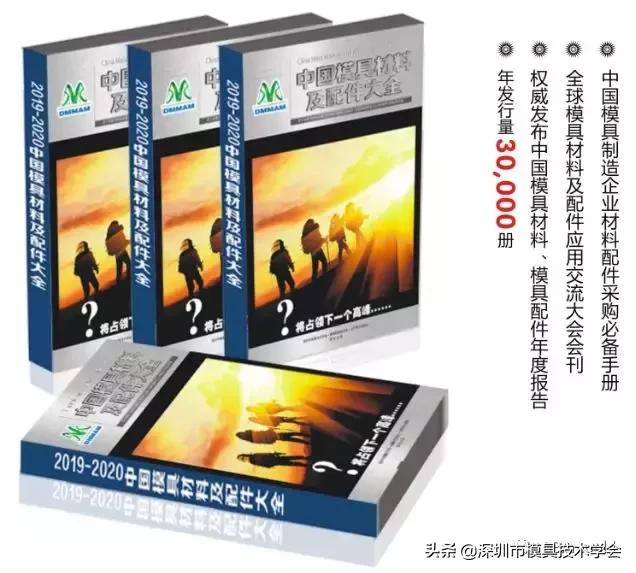 模具企业名录数据库,中国模具钢材信息